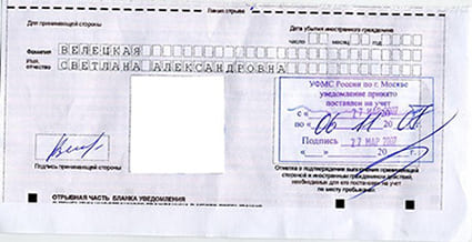 временная регистрация в Гуково