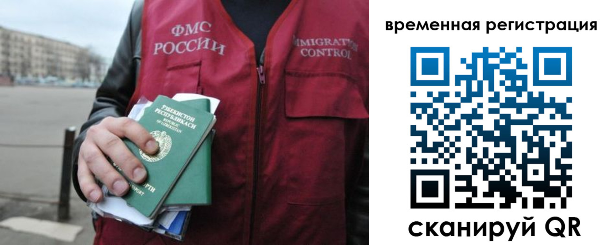 временная регистрация в квартире в Гуково
