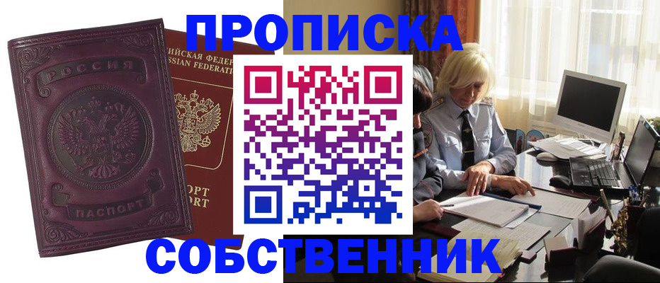 временная регистрация в Гуково