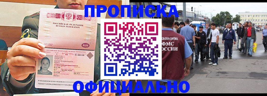 временная регистрация адрес в Гуково