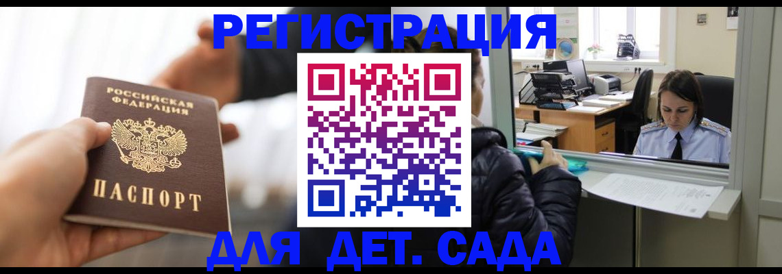 где прописаться в Гуково