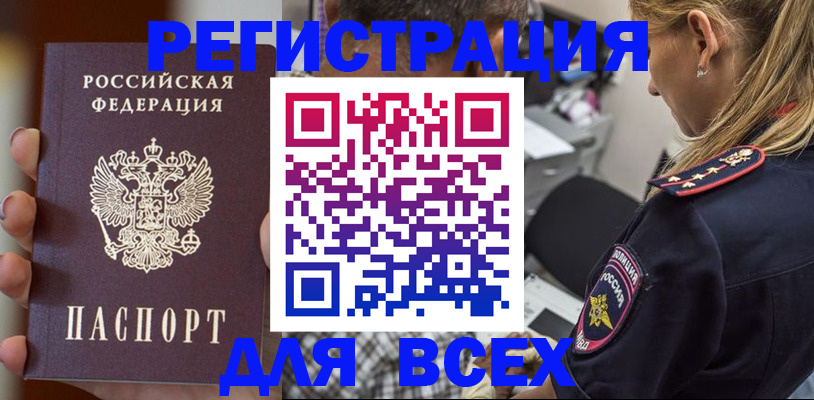 временная регистрация законно в Гуково
