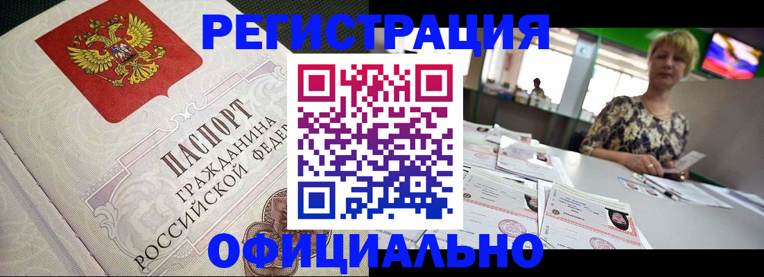 миграционный учет в Гуково